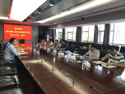 南華大學博士團隊雁峰區輸變電產業鏈技術交流活動