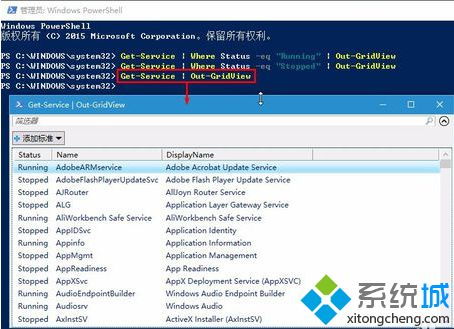 計算機管理的服務列表 使用PowerShell高效查看與篩選系統服務項